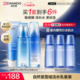 自然堂套装雪域精粹修护洁水乳三件套女士护肤品送礼礼物