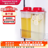 特百惠（Tupperware）纤巧壶夏日果饮果醋大容量果汁茶壶冷水壶饮料冷藏保鲜储藏盒2L