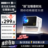 Lecoo联想LK213 【AI智能语音控制】云台投影仪家用智能高清投影机卧室手机投影电视(电动对焦）