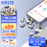 忆捷（EAGET）手机扩容U盘256GB USB3.0 i90银色苹果手机U盘Type-C 手机电脑两用备份神器