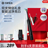 鸿蒙智选力博得智能声波牙刷2 优漾礼盒电动牙刷情侣送男女友中秋节礼物双支装更划算