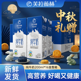 芙拉薇赫新疆纯牛奶200ml*16盒整箱学生奶西门塔尔全脂生牛乳早餐奶儿童