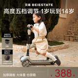 贝易BEIESTATE至尊滑板车二合一 1-3-6岁儿童滑板车可叠可拆卸生日礼物 云母灰