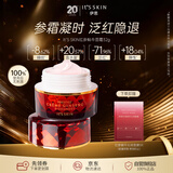 伊思（It’s skin）红参蜗牛面霜32g 抗皱淡纹提拉紧致补水保湿护肤品生日礼物女