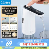 美的（Midea）上水器 饮水机家用 桶装水抽水器 电动压水器 租房推荐 宿舍水桶 抽水泵器QT001【食品级材质】