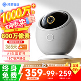 鸿蒙智选海雀800万摄像头监控家用360度无死角带夜视全景影像手机远程家庭室内婴儿宠物看护机器可对话雀蛋