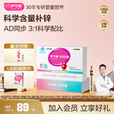 伊可新儿童锌软胶囊 柠檬酸锌液体锌易吸收香甜草莓口味 40粒/盒1岁以上