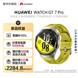 HUAWEI WATCH GT7Pro境野黄46mm钛合金&纳米微晶陶瓷户外进阶运动21天超长续航华为智能手表