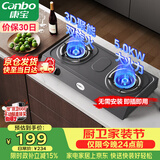 康宝（Canbo）燃气灶家用煤气炉罐双眼灶台式【政府补贴】5.0大火力老式石油气猛火灶具 JZT-2ES202（天然气）