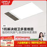 欧普照明（OPPLE）卫生间风暖浴霸照明排气一体集成吊顶浴室取暖风 暖烁