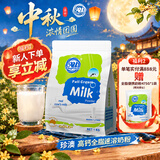 珍澳高钙全脂奶粉1kg澳洲进口儿童青少年学生成人奶粉中秋送礼
