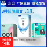 美诺玻尿酸避孕套男用超薄延时安全套情趣夫妻成人用品 【零感组合18装】10只+6只+2只