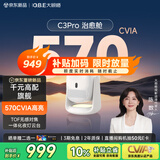大眼橙C3 Pro【570CVIA】【TOF对焦】高亮云台投影仪家用超高清卧室1080P便携投影机高清家庭影院