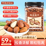 洽洽原味东北松子500g 罐装坚果进化论手剥休闲零食带壳坚果