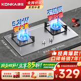 康佳（KONKA）【不锈钢爆款防爆灶】家用5.2kW猛火天然气燃气灶煤气灶双灶 内铜火盖 台式嵌入式灶具 JZT-G420Y