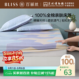 百丽丝水星家纺出品全棉床笠纯棉床单床笠罩单件全包床笠床垫保护套