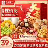 良品铺子坚果礼盒誉喜畅享礼1590g11件零食大礼包自营团购中秋送礼送长辈