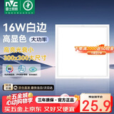 雷士（NVC）集成吊顶灯 led面板灯 铝扣板平板灯嵌入式 白边 16瓦 正白光300*300mm