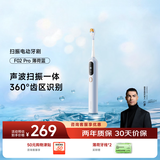 追觅电动牙刷【F02 Pro】薄荷蓝 声波扫振电动牙刷 实用护龈儿童便携 男士教师节礼物送女友生日 价保