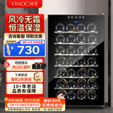 维诺卡夫(Vinocave)红酒柜恒温酒柜保湿风冷无霜小型迷你冰箱家用客厅白酒洋酒葡萄酒展示柜冷藏柜超薄款 风冷恒温-镀铬层架【静音稳定】 70L