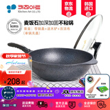 Kitchenart 韩国原装进口不粘锅炒锅麦饭石锅 烹饪平底无油烟炒菜锅燃气明火电磁炉通用家用厨具 【升级款】金标30加深原装进口（无盖）【2-3人】