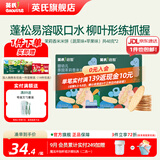 英氏（Engnice）【米饼专区】英氏宝宝零食婴幼儿米饼磨牙饼干辅食外出零食 茉莉香米米饼蔬菜+苹果共48g*2
