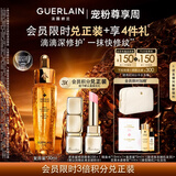 娇兰（Guerlain）帝皇蜂姿第四代黄金复原蜜精华30ml紧致修护抗皱礼盒教师节礼物