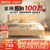 意米之恋橡胶木床实木床主卧双人床卧室家具大板【包安装】1.5m*1.9m DBB4