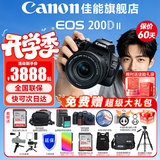 佳能（Canon） EOS 200D二代 200d2代单反相机入门单反vlog迷你单反数码照相机 200DII黑色18-55 STM套机【入门家用】 套餐二【升级专业UV镜~备用电池~摄影三脚架】