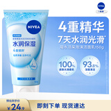 妮维雅（NIVEA）凝水活采泡沫洁面乳加量装150g保湿补水氨基酸泡沫洗面奶生日礼物