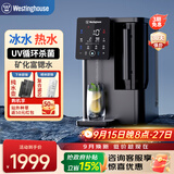 西屋（Westinghouse）富锶矿化制冷即热净饮机 台式免安装净水器 RO反渗透冷热净化一体机直饮机净水机 WFHRO-H01