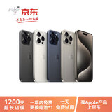 iPhone 15 Pro Max 苹果15promax 全网通5G 双卡双待二手手机 黑色钛金属【评价有礼】 【99新】256G推荐【24期免息】每日仅需10元 购物无忧+一年质保