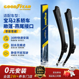 固特异（Goodyear）宝马2系雨刮器14至19款220i旅行车218i 225i二系F45F44雨刷片