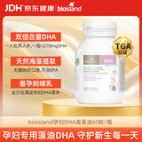 Bio Island佰澳朗德 孕妇DHA海藻油备孕孕期哺乳期软胶囊 60粒/瓶 澳洲进口