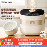小熊（Bear）电饭煲 4-5人家用电饭锅 微压快煮饭智能触控 多功能不粘锅内胆4升大容量米饭锅DFB-D40N1