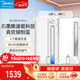 美的（Midea）浴霸灯暖风照明排气一体摆风速暖浴室取暖器卫生间灯集成吊顶001
