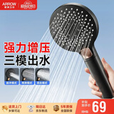 箭牌淋浴头花洒喷头增压浴室手持加压卫浴沐浴黑色花晒莲蓬头