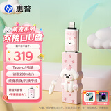 惠普（HP）256GB 双接口萌宠U盘 超萌比熊高速传输Type-Cu盘+加比熊苹果接头办公学生车载电脑手机优盘