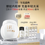 赫莲娜HR新白绷带面霜100ml保湿修护化妆品护肤品礼盒生日礼物送女友