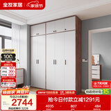 全友家居实木拉手卧室衣柜顶柜组合现代简约落地衣橱挂衣柜收纳储物柜