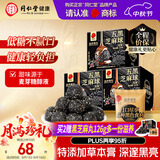 同仁堂品牌北京同仁堂黑桑葚黑枸杞黑豆黑米五黑芝麻丸低糖养生零食378g
