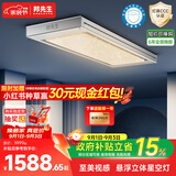 邦先生智能电动晾衣架隐藏式全自动米家智能阳台晒衣架 M66CPRO