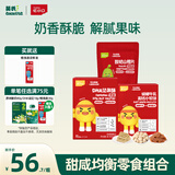 英氏忆小口解馋儿童零食3件组娟姗牛乳小软饼+DHA坚果酥+酸奶山楂片