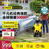 KARCHER德国卡赫高压洗车机家用高压水枪冲洗清洗机大功率K3 Plus HR