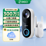 360 可视门铃5pro 2K超清无线家用新款智能门铃监控猫眼摄像机wifi夜视可视摄像头远程防盗 【下单赠32G卡】官方标配+3天永久云存储