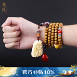 龍隐 星月菩提子手串佛珠文玩手链海南黄金元宝陈籽送男女友生日礼物 梵心【南红蜜蜡配饰】 8mm*10mm  精品