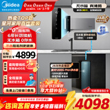 美的（Midea）星河1200G PRO+净水器0阻垢家用母婴直饮加热一体机餐边柜壁挂管线机官方厨下RO反渗透净饮机套装 【无水箱 真沸腾】星河净水器+无水箱管线机