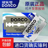 进口刀片不锈钢老式刮眉刮胡剃须刀美发正品双面刀片 韩国进口-100片装（一整盒）
