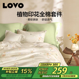 LOVO罗莱 全棉四件套纯棉斜纹床单被套双人床上用品220*240cm米色