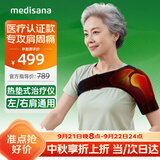 马德保康肩周炎热敷理疗仪医用肩膀热敷肩袖损伤理疗仪保暖护肩神器130B